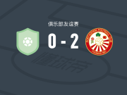 波塔当2-0维尔德斯，布林破门，Ahu Obhakhan锦上添花