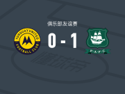 普利茅斯1-0托奎联 ，佩普尔一锤定音