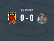 乔利0-0奥特林查姆，难分伯仲