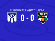克拉克斯维克0-0考纳斯扎尔吉里斯，双方鏖战90分钟未分胜负