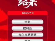 说得过去的一个签位吧，其实国足作为第三档球队，平...