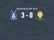 钱塔布里3-0大胜佛统联，Thanin Plodkeaw破门，诺帕高建功