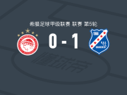 卡利地亚雅典1-0奥林匹亚科斯B队，齐里戈蒂斯打进全场唯一进球