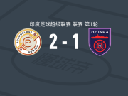 旁遮普2-1奥迪沙，梅西-保利包办2球