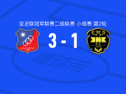 科威特竞技3-1永恒体育，优素福-纳赛尔双响，费萨尔-扎耶德建功