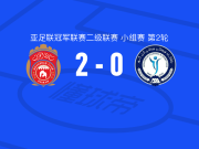 穆哈拉格2-0戈尔-戈哈尔，阿图尔-雷森德破门，托瓦雷斯锦上添花
