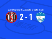 阿布扎比半岛2-1阿尔卡达格，穆伊基奇破门，马尔科姆点射