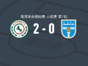 达曼协作2-0卡兹玛，杜达建功，乔丹-拉尔森锦上添花