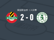 普罗夫迪夫博特夫2-0弗拉察博特夫，富兰克林-马斯科特破门，卡洛斯-梅奥蒂锦上添花