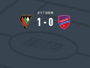 索斯诺维茨煤田1-0琴斯托霍瓦B队，Maksymilian·Podgorski一击制胜