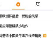 不知不觉中克罗斯两年前欧洲杯的最后一场比赛登上了...