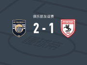 敦刻尔克2-1萨姆松体育，苏莱曼-凯塔包办2球