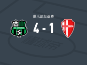 萨索洛4-1大胜帕多瓦，劳里恩特两球，尼古拉斯-皮耶里尼破门
