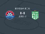 纳尔瓦特兰斯2-2弗洛拉B队