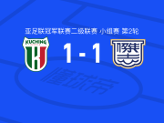 古晋1-1杰志，艾华顿破门