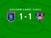 RAMS巴萨克赛尔1-1图尔库国际，克林顿-杰夫塔破僵，巴伊拉姆救主
