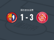 赫罗纳3-1奥洛特，金旻洙双响，哈维尔-萨拉萨破门