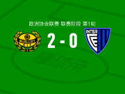 米亚尔比2-0艾斯卡迪斯国际，贝里斯特伦建功，诺伦锦上添花