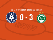 尼科西亚团结3-0大胜采列，塞努-库利巴利、坦科维奇破门