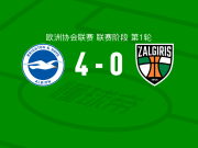 布莱顿4-0大胜考纳斯扎尔吉里斯，吕特两球，奥赖利破门
