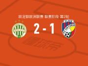 费伦茨瓦罗斯2-1比尔森胜利，萨卡里亚森独中两元
