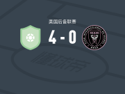 卡罗莱娜4-0大胜迈阿密国际二队，卡卢基扬点射，Grayson Rockhill破门