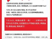 支持球队，成都刀锋球迷会将在主场呈现两层看台联动TIFO