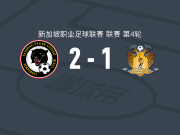 丹戎巴葛2-1后港联，阿莱士-马索戈建功，深代陆破门