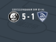 阿拉什科特5-1大胜休尼克
