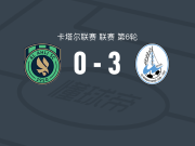 沃克拉3-0大胜多哈国民，祖赫祖赫帽子戏法