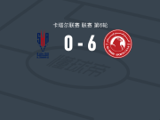 多哈阿拉伯人6-0狂胜沙赫尼亚，萨拉维亚帽子戏法，优素福-斯纳纳破门