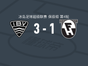 韦斯特曼纳埃亚尔3-1哈夫纳夫约杜尔，克里斯汀松1传1射，维吉-瓦尔盖尔松建功