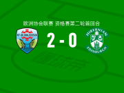马利舍沃2-0希伯尼安，克雷什尼克-乌卡破门，纳菲乌锦上添花