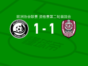 阿拉什科特1-1克卢日，拉法埃尔破僵，斯法伊特救主