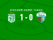 塔林春神1-0新圣徒，瓦尔德梅茨打进全场唯一进球