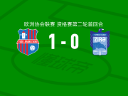 派德市1-0济拉，帕-查姆绝杀