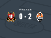 顿涅茨克矿工2-0HNK戈里察，佩德里尼奥破门，阿利松锦上添花