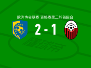NK布拉沃2-1逆转斯肯迪亚，雅科斯拉夫-斯坦科维奇、罗克-科帕廷破门