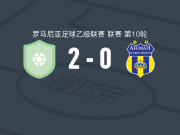 波佩什蒂莱奥代尼2-0阿富马齐，莱亚富破门，夸德里-泰沃锦上添花