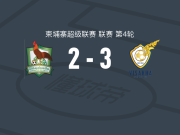 维萨卡3-2基里翁索森梅