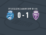 蒂米什瓦拉理工大学1-0勒姆尼库沃尔恰体育会，罗伯特-布尔拉库一锤定音