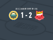 霍吉尼赞卡2-1逆转胡特尼克，Filip Mosek建功，沙巴拉点射破门
