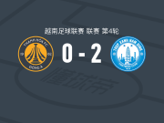 南定绿钢2-0清化东亚，林司丰破门，范俊海锦上添花