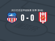 佩什科比0-0拜利斯，秋色平分