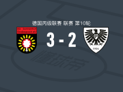 格罗萨斯帕赫3-2逆转明斯特普鲁士，艾泽勒两球，罗斯曼破门