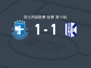 斯巴肯堡1-1快客男孩，Sylvio Hage首开记录，Tren Drexhage救主