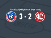 马六甲FC3-2逆转吉隆坡，鲁文蒂兰、舍曼破门