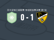 洪卡1-0艾弗克，莱霍托制胜球