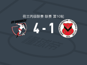巴伦德雷赫特4-1大胜AFC，Aness Serghini梅开二度，巴库破门