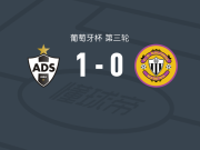 辛祖安伦斯1-0马德拉国民，Maxwell Sani绝杀